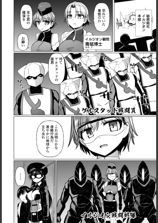 COMICペンギンクラブ 2025年10月号【デジタル版】_23枚目の画像